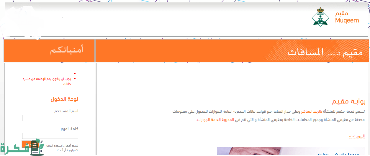 "منصة أبشر" توضح خطوات إصدار تصريح دخول مكة المكرمة قبل الحج 3 عبر منصة «أبشر».. خطوات إصدار تصريح دخول مكة المكرمة