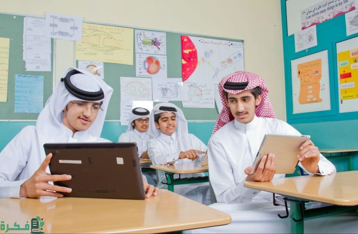 وزارة التعليم تحدد شروط الدراسة في السعودية للمصريين 2025 3 الدراسة في السعودية للمصريين 2024