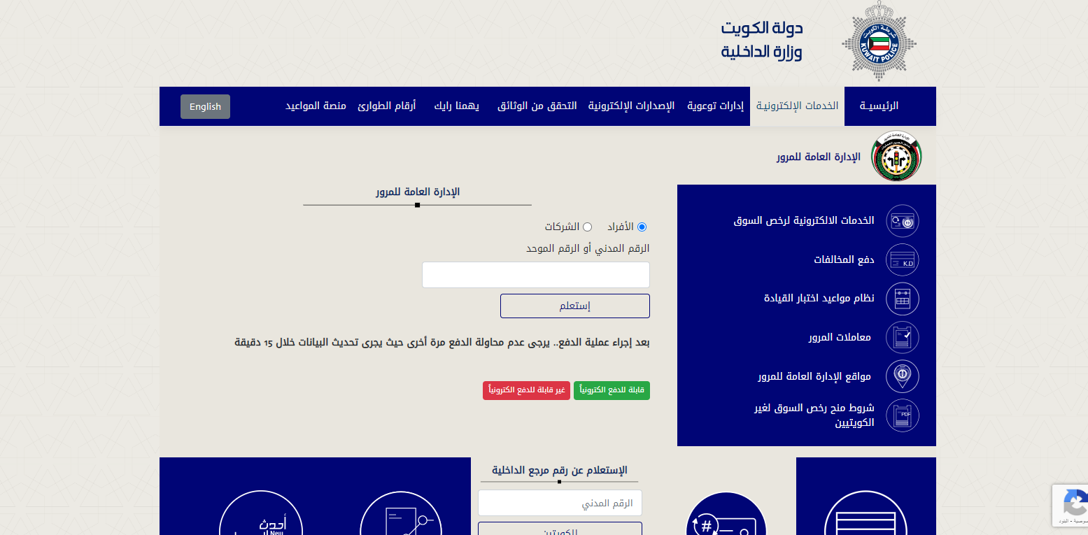 تجديد البطاقة المدنية للوافدين في الكويت 2 2
