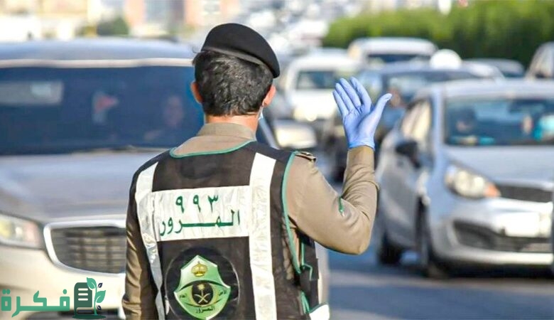 "المرور" يوضح خطوات استخراج بدل فاقد لرخصة القيادة 3 ما خطوات استخراج بدل فاقد لرخصة القيادة؟