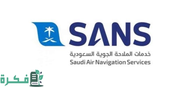 خدمات الملاحة الجوية السعودية "SANS" ترعى مؤتمر مستقبل الطيران 1 خدمات الملاحة الجوية السعودية راعٍ رئيسي لمؤتمر مستقبل الطيران