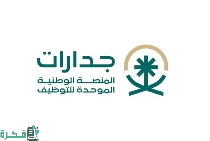 أمانة الطائف تعلن عن وظائف للرجال من المرتبة الخامسة حتى الثامنة والتقديم عبر "جدرات" 3 التقديم غدًا عبر منصة جدارات.. أمانة الطائف تتيح وظائف للرجال من المرتبة الخامسة حتى الثامنة