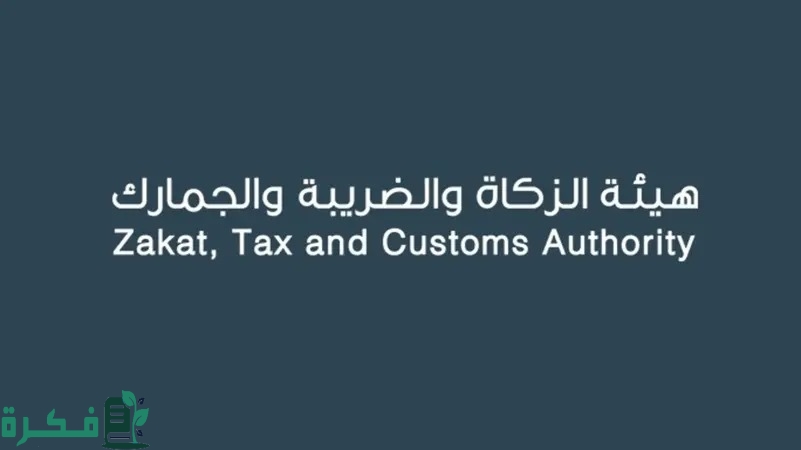 هل تخضع رواتب العمالة في الجهة الحكومية للضريبة المضافة؟هيئة الزكاة تجيب 3 هل تخضع رواتب العمالة في الجهة الحكومية للضريبة المضافة