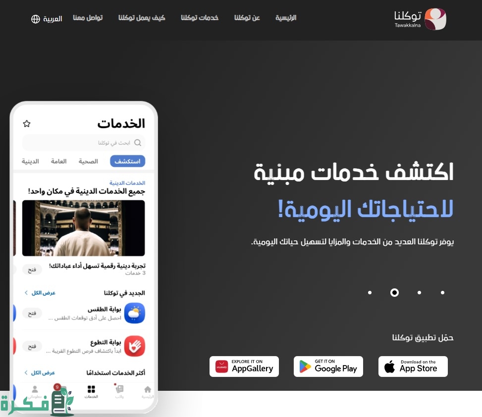 "منصة أبشر" تحدد خطوات عرض سجل الأسرة الرقمي 6 عرض سجل الأسرة الرقمي عن طريق أبشر