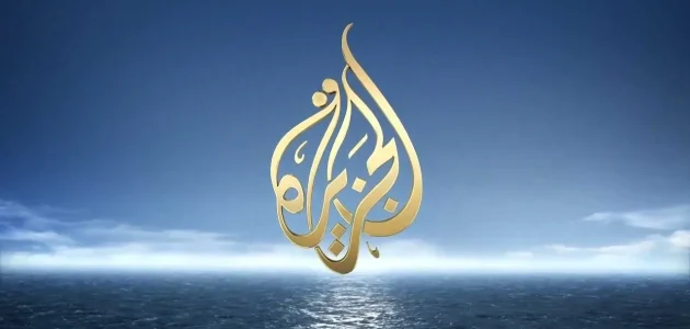 تردد قناة الجزيرة الإخبارية "نايل سات وعربسات" 2025 1 تردد قناة الجزيرة الإخبارية