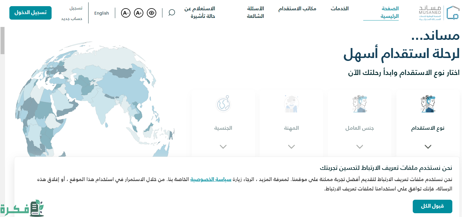 نموذج مسير رواتب العمالة المنزلية.. وزارة العمل توضح 3