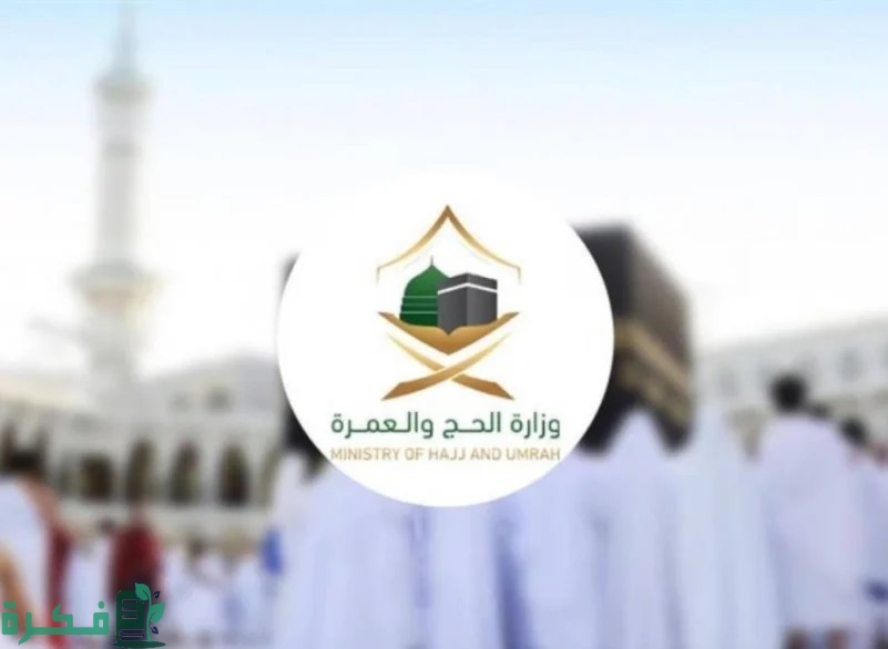 خطوات طباعة تصريح الحج بواسطة الحاج عن طريق أبشر 5 طباعة تصريح الحج بواسطة الحاج عن طريق أبشر