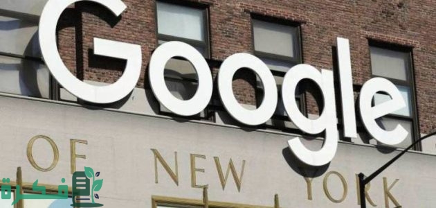 "جوجل كلاود" يحذف حساباً بقيمة 125 مليار دولار خطًا 1 منصة جوجل تحذف حساباً بقيمة 125 مليار دولار عن طريق الخطأ