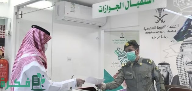هل يمكن السفر إلى دولة الكويت بالهوية الوطنية؟.. الجوازات تجيب 1 هل يمكن السفر إلى دولة الكويت بالهوية الوطنية