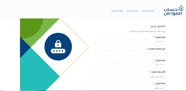 متى ينزل حساب المواطن دفعة شهر يونيو بعد التعديل؟.. البرنامج يجيب 4 بالمواطن 1