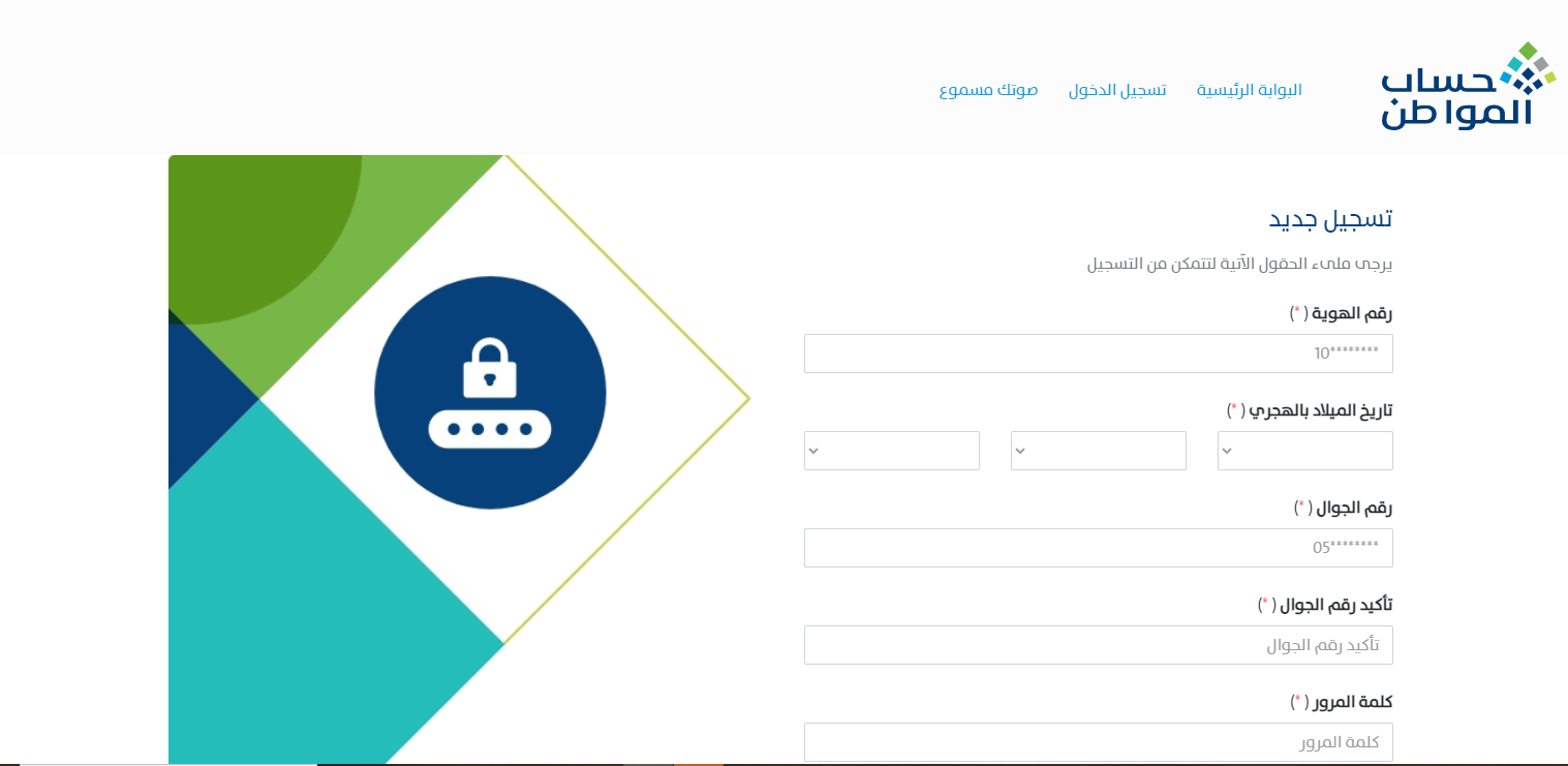 "حساب المواطن" يوضح حقيقة تبكير موعد الصرف 4 بالمواطن