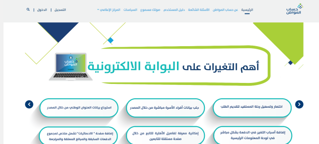 متى ينزل حساب المواطن دفعة شهر يونيو بعد التعديل؟.. البرنامج يجيب 3 متى ينزل حساب المواطن دفعة شهر يونيو بعد التعديل؟