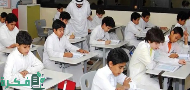 "التعليم السعودي" يوضح هل سيتم إلغاء الفصل الدراسي الثالث من العام القادم 1446 1 هل سيتم إلغاء الفصل الدراسي الثالث 1446 رسميا العام القادم