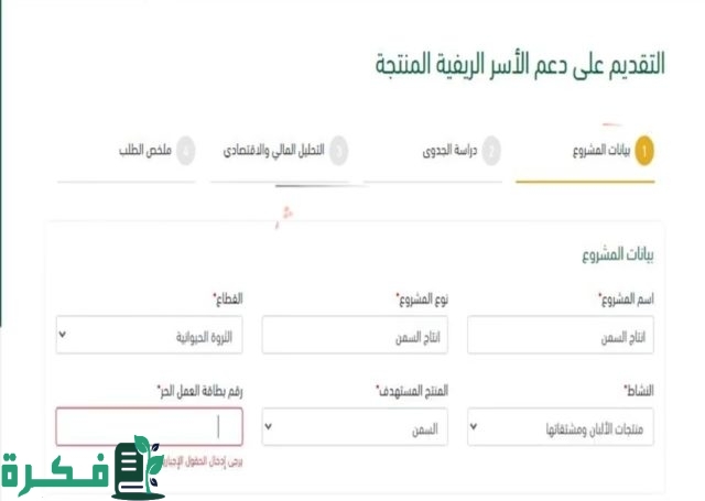 خطوات الاستعلام عن دعم العسل وما شروط التسجيل في البرنامج خطوات الاستعلام عن دعم العسل وما شروط التسجيل في البرنامج