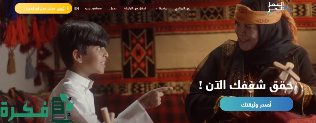 كيف احصل على وثيقة العمل الحر توصيل طلبات؟ 3 كيف احصل على وثيقة العمل الحر توصيل طلبات؟