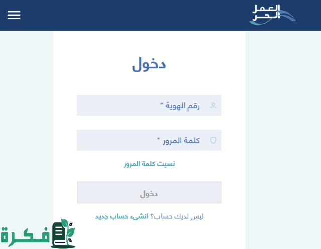 كيف احصل على وثيقة العمل الحر توصيل طلبات؟ 4 كيف احصل على وثيقة العمل الحر توصيل طلبات؟