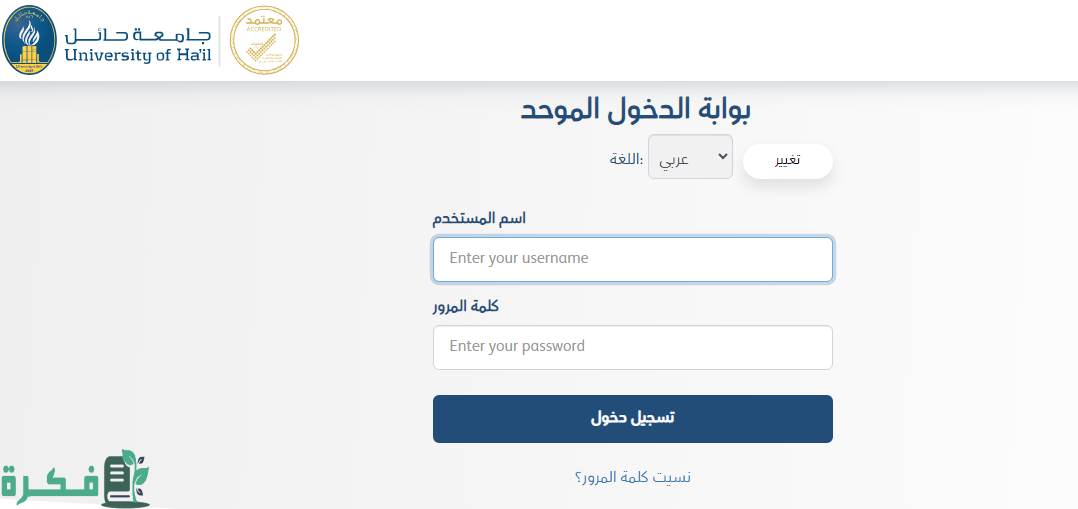 "جامعة حائل" تعلن عن التخصصات المتاحة في الجامعة 5 تخصصات جامعة حائل السعودية