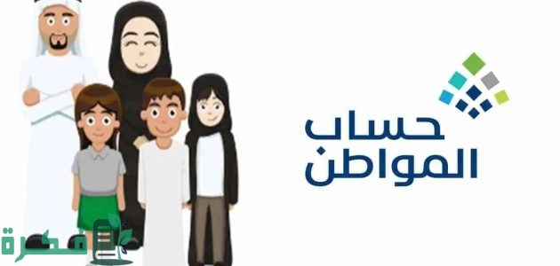 ما هي مدة تأكيد الطلب لحساب المواطن لدراسة الأهلية؟.. البرنامج يجيب 1 ما هي مدة تأكيد الطلب لحساب المواطن لدراسة الأهلية وطريقة التقديم على الاعتراض