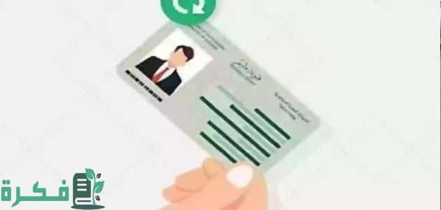 "الجوازات السعودية" تحدد خطوات تغيير الصورة في الإقامة 1 ما هي خطوات تغيير الصورة في الإقامة؟ الجوازات تجيب