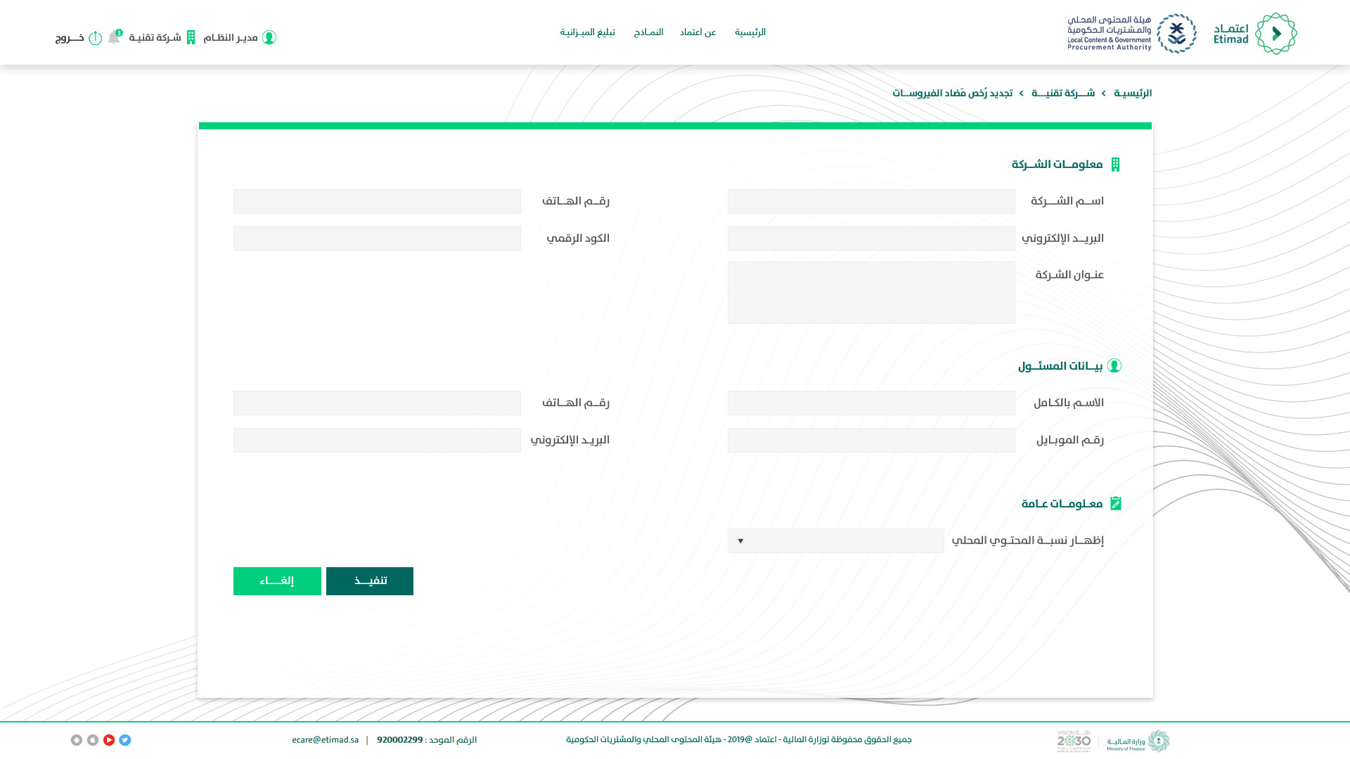 "منصة اعتماد" توضح خطوات الاستعلام عن قيمة الراتب عبر portal.etimad.sa 2 وخطوات الاستعلام عن قيمة الراتب عبر portal.etimad.sa