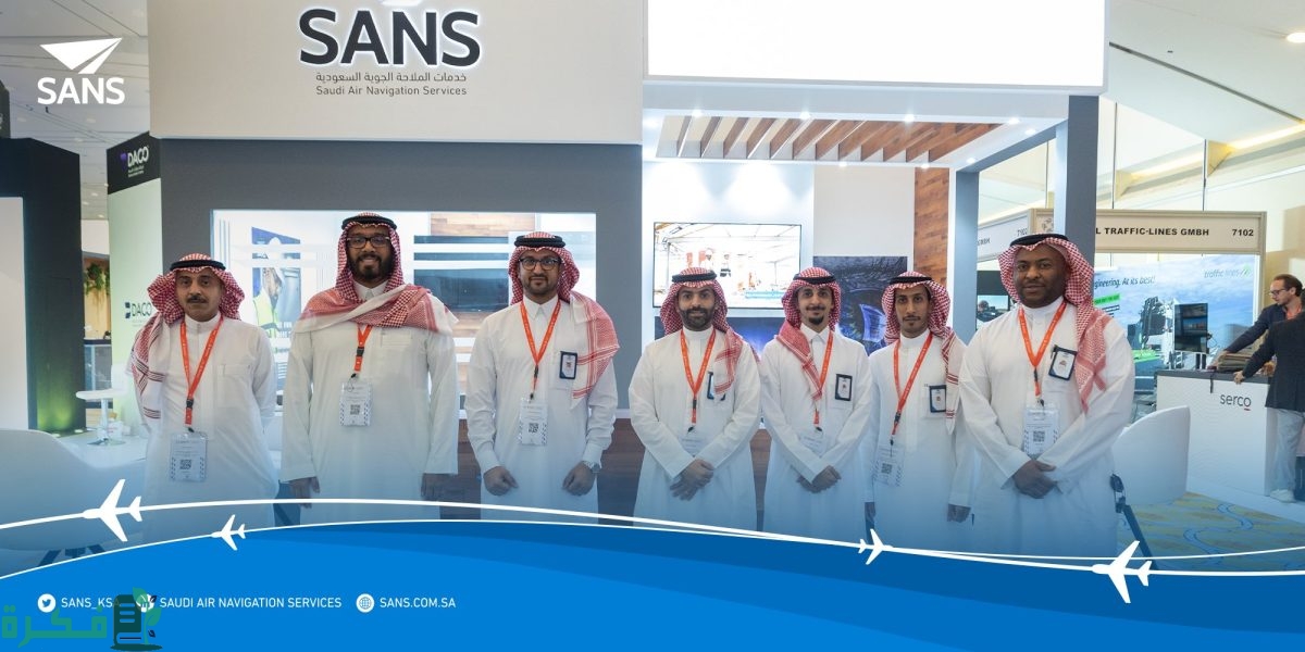 خدمات الملاحة الجوية السعودية "SANS" ترعى مؤتمر مستقبل الطيران 2 خدمات الملاحة الجوية السعودية راعٍ رئيسي لمؤتمر مستقبل الطيران