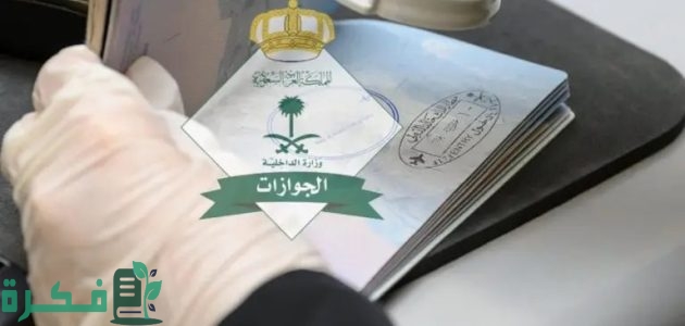 هل يمكن عمل خروج نهائي والإقامة منتهية؟.. الجوازات تجيب 1 معقب خروج نهائي والإقامة منتهية