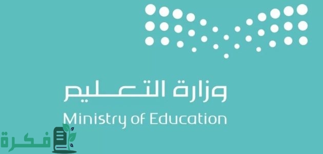 ما هو موعد الاختبارات الشفوية في السعودية؟.. "التعليم يجيب" 1 ماهو موعد الاختبارات الشفوية في السعودية