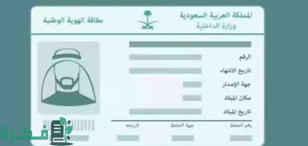 "الأحوال المدنية" تحدد السن الإلزامي لإصدار الهوية الوطنية للذكور والإناث 1 «الأحوال المدنية» توضح السن الإلزامي لإصدار الهوية الوطنية للذكور والإناث
