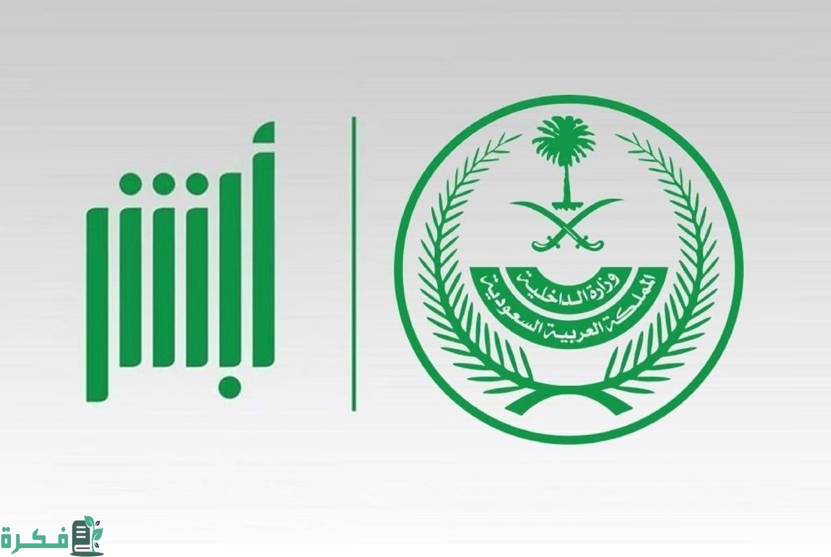 شرح خدمة اسقاط عامل خرج ولم يعد عن طريق أبشر 2 خدمة اسقاط عامل خرج ولم يعد عن طريق أبشر