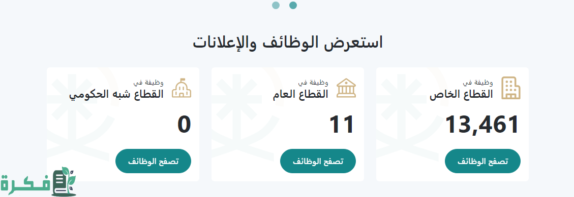 أمانة الطائف تعلن عن وظائف للرجال من المرتبة الخامسة حتى الثامنة والتقديم عبر "جدرات" 5