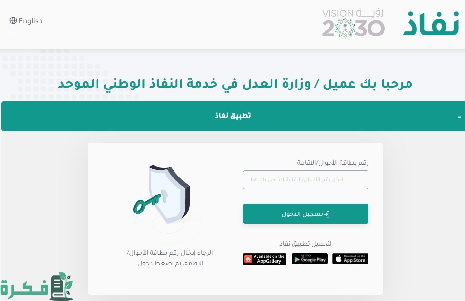 "المنصة الوطنية الموحدة" توضح خطوات إثبات الخلع الكتروني 4 إثبات الخلع الكتروني