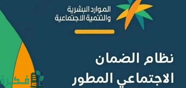 هل تؤثر التحويلات البنكية من أحد الأبناء على الضمان الاجتماعي؟.. الموارد البشرية تجيب 1 هل تؤثر التحويلات البنكية من أحد الأبناء على الضمان الاجتماعي