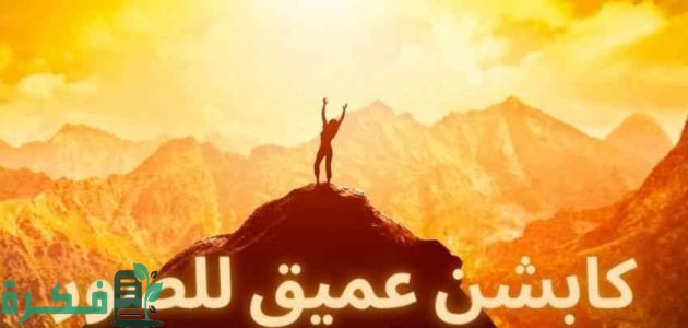 140 كابشن للصور الشخصية عربية وانجليزية 2025 1 كابشن للصور الشخصية