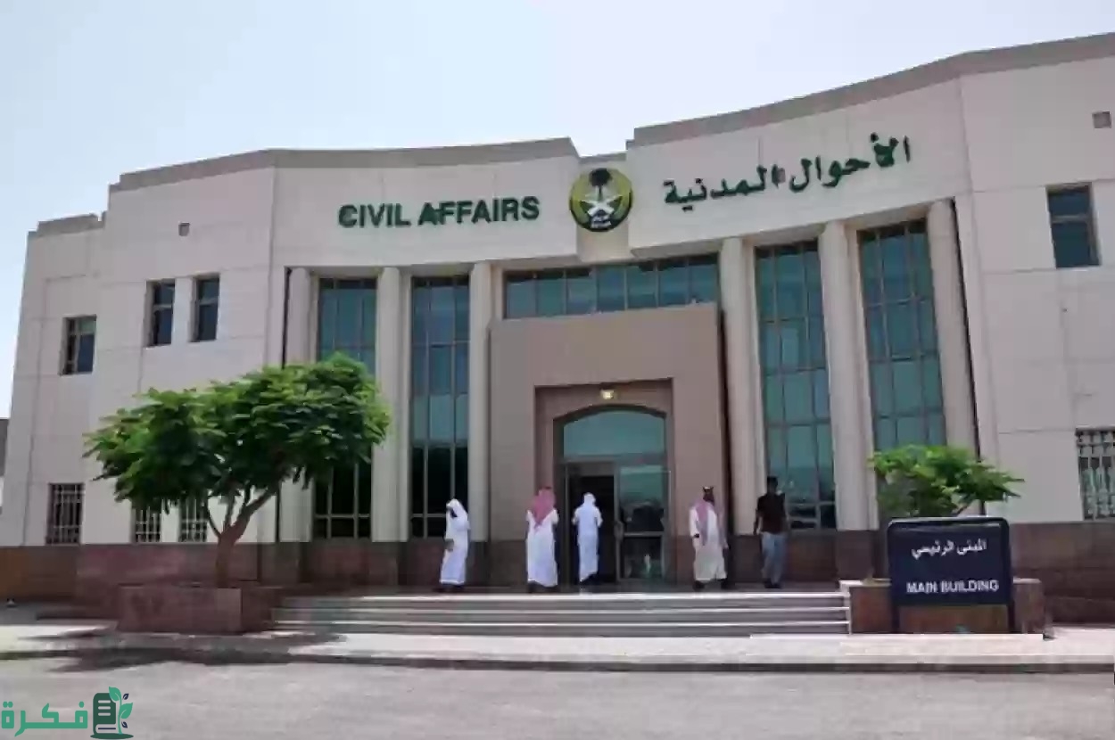 "الأحوال المدنية السعودية" توضح خطوات تغيير المهنة للمواطنين والمقيمين 3 كيف أغير مهنتي في الأحوال المدنية بالسعودية