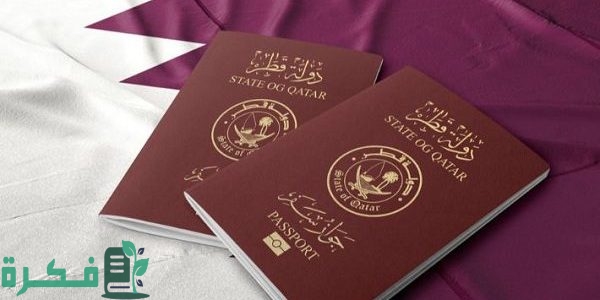 كم تستغرق الموافقة على الزيارة العائلية في قطر "الجوازات" توضح التسهيلات الجديدة 1 كم تستغرق الموافقة على الزيارة العائلية في قطر