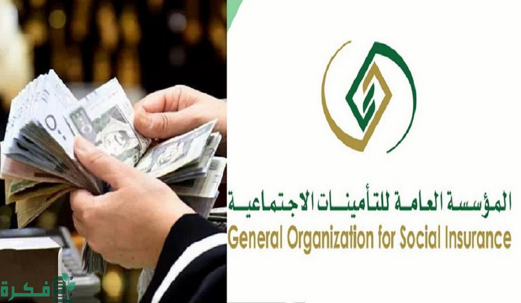 "التأمينات الاجتماعية" تحدد نسبة الخصم من راتب المشترك 2 «التأمينات الاجتماعية» توضح نسبة الخصم من راتب المشترك
