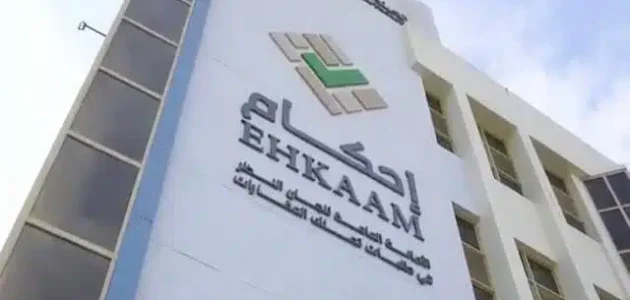 "منصة إحكام" توضح خطوات متابعة الطلب في برقم الهوية 1 كيفية متابعة الطلب في منصة إحكام برقم الهوية