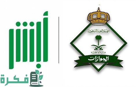 هل يمكن عمل خروج نهائي والإقامة منتهية؟.. الجوازات تجيب 3 معقب خروج نهائي والإقامة منتهية