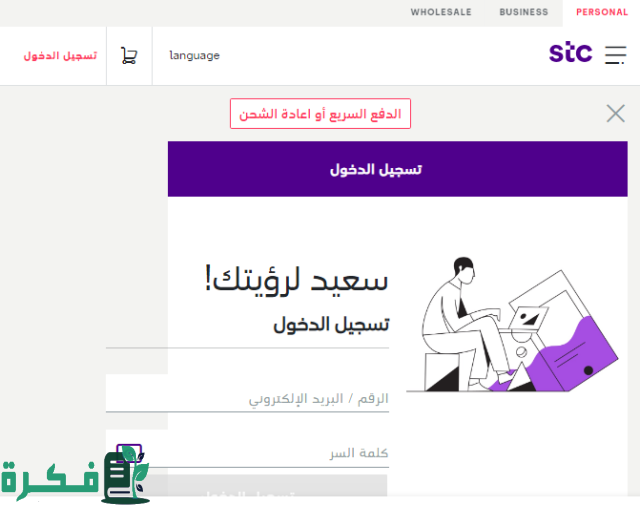 معرفة رصيد stc البحرين معرفة رصيد stc البحرين