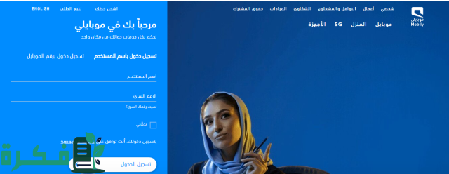 معرفة رصيد موبايلي خارج المملكة معرفة رصيد موبايلي خارج المملكة