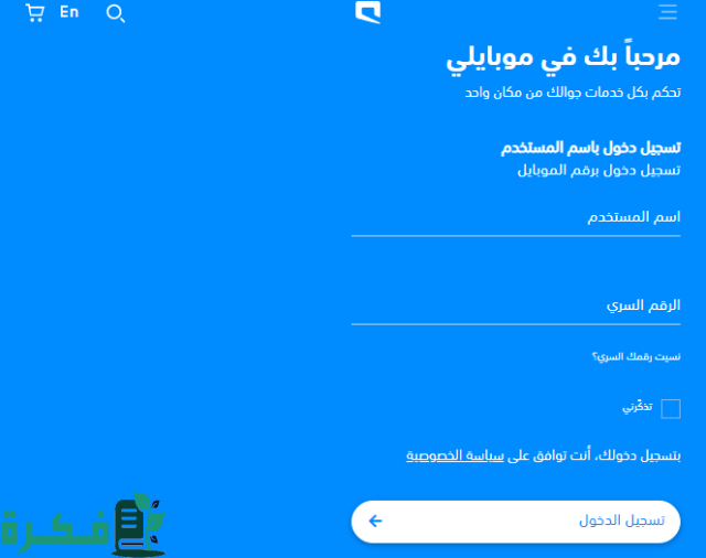 معرفة رصيد موبايلي نت معرفة رصيد موبايلي نت