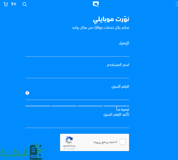 معرفة رصيد موبايلي نت معرفة رصيد موبايلي نت