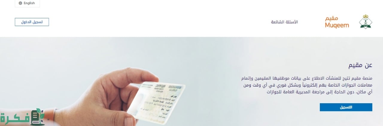 شرح خدمة اسقاط عامل خرج ولم يعد عن طريق أبشر 6 خدمة اسقاط عامل خرج ولم يعد عن طريق أبشر