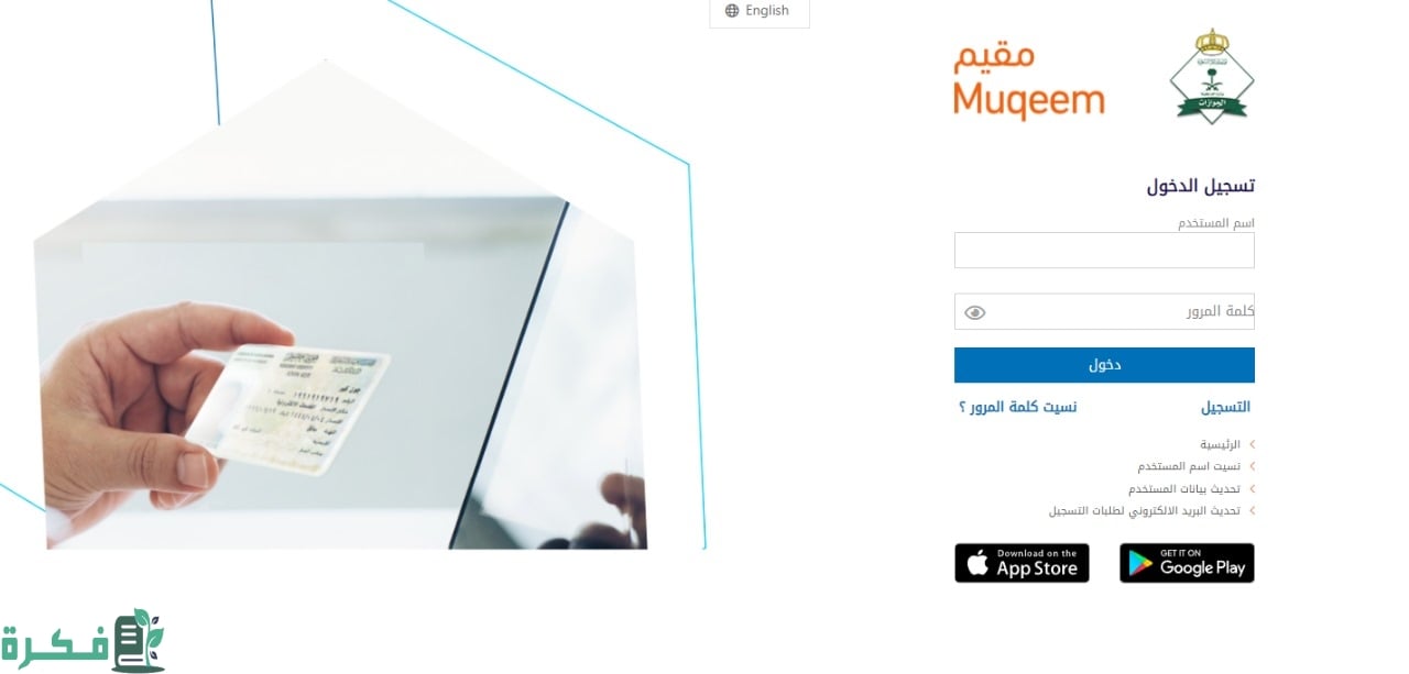 شرح خدمة اسقاط عامل خرج ولم يعد عن طريق أبشر 7 خدمة اسقاط عامل خرج ولم يعد عن طريق أبشر