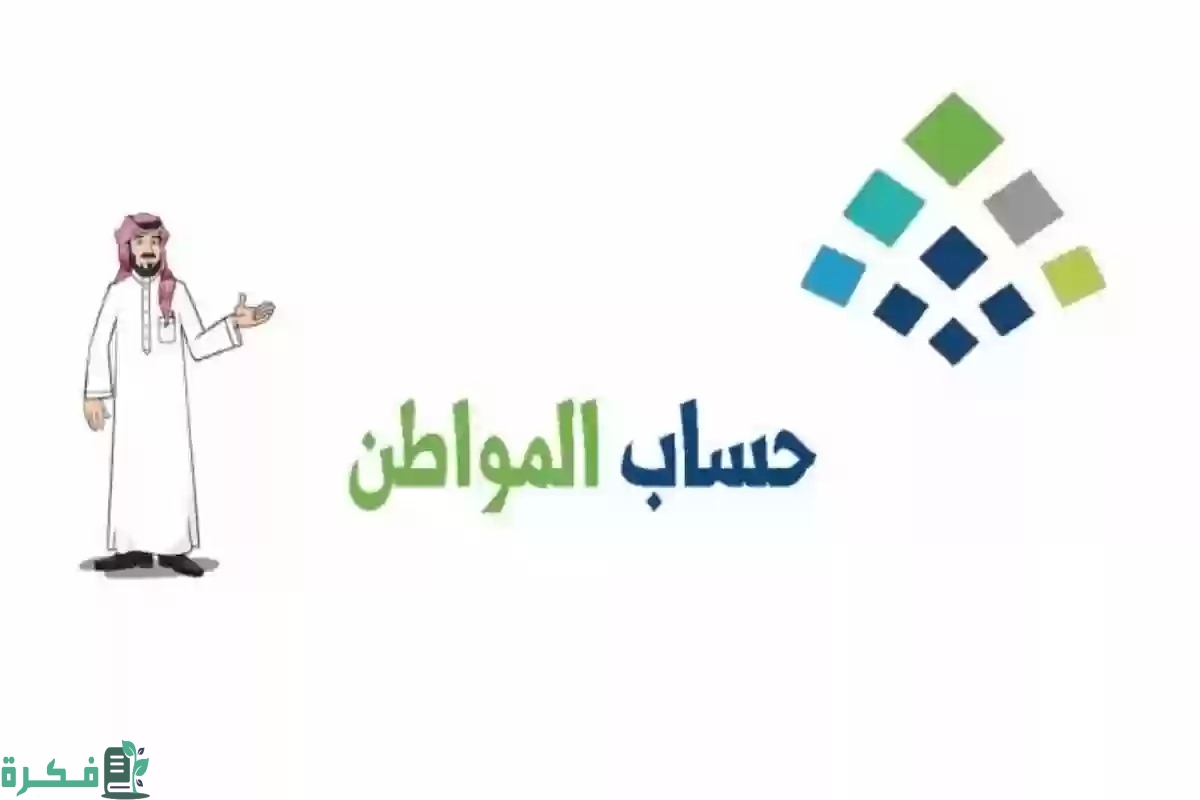 "حساب المواطن" يحدد شروط إضافة تابع والمستندات المطلوبة 2 «حساب المواطن» يحددها.. ما شروط إضافة تابع والمستندات المطلوبة؟
