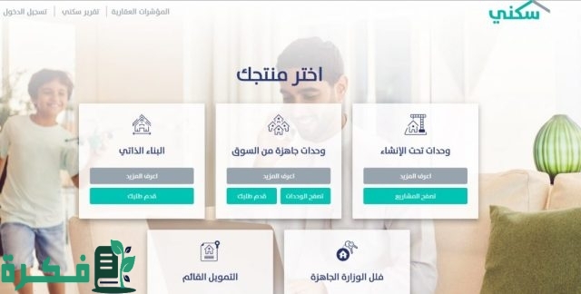 شروط الاسكان التنموي لمستفيدي الضمان الاجتماعي والمطلقات 1446 شروط الاسكان التنموي لمستفيدي الضمان الاجتماعي والمطلقات 1446