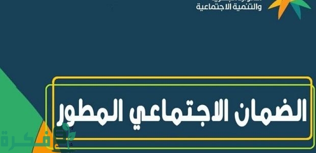 "برنامج النقل المنزلي" ينشر آخر موعد الضمان الاجتماعي للتسجيل في خدمه النقل المدرسي 1446 1 آخر موعد الضمان الاجتماعي للتسجيل في خدمه النقل المدرسي 1446