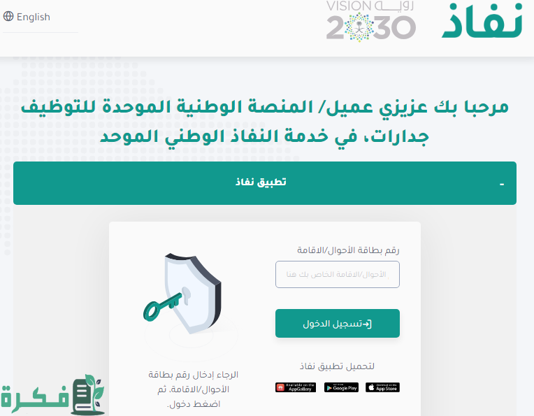 أمانة الطائف تعلن عن وظائف للرجال من المرتبة الخامسة حتى الثامنة والتقديم عبر "جدرات" 4 التقديم غدًا عبر منصة جدارات.. أمانة الطائف تتيح وظائف للرجال من المرتبة الخامسة حتى الثامنة