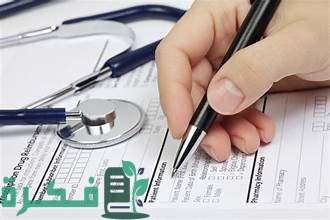 سعر نموذج 111 تأمين صحي .. عناوين أماكن استخراج نموذج 111 1 نموذج 111