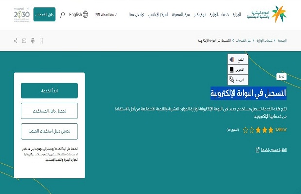 وزارة الموارد توضح.. الساعة كم ينزل الضمان الاجتماعي المطور في الحساب دفعة شهر مايو 2025 4 الموارد البشرية والتنمية الاجتماعية تسجيل الدخول